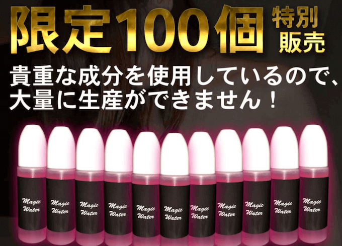 女性用媚薬惚れルンです