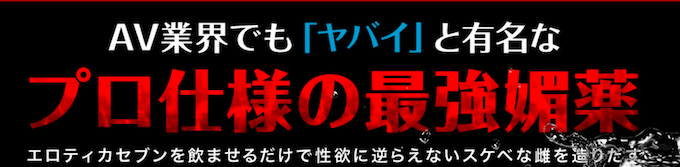 エロティカセブン