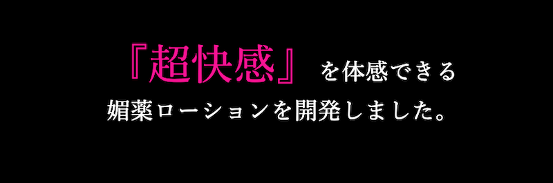 ラブトロリッチ