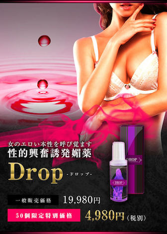 drop